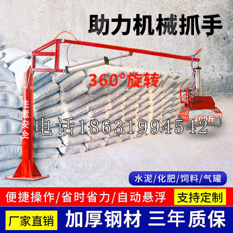 德江县助力机械抓手 平衡吊悬臂吊机车 360°旋转机械手臂 翰盾